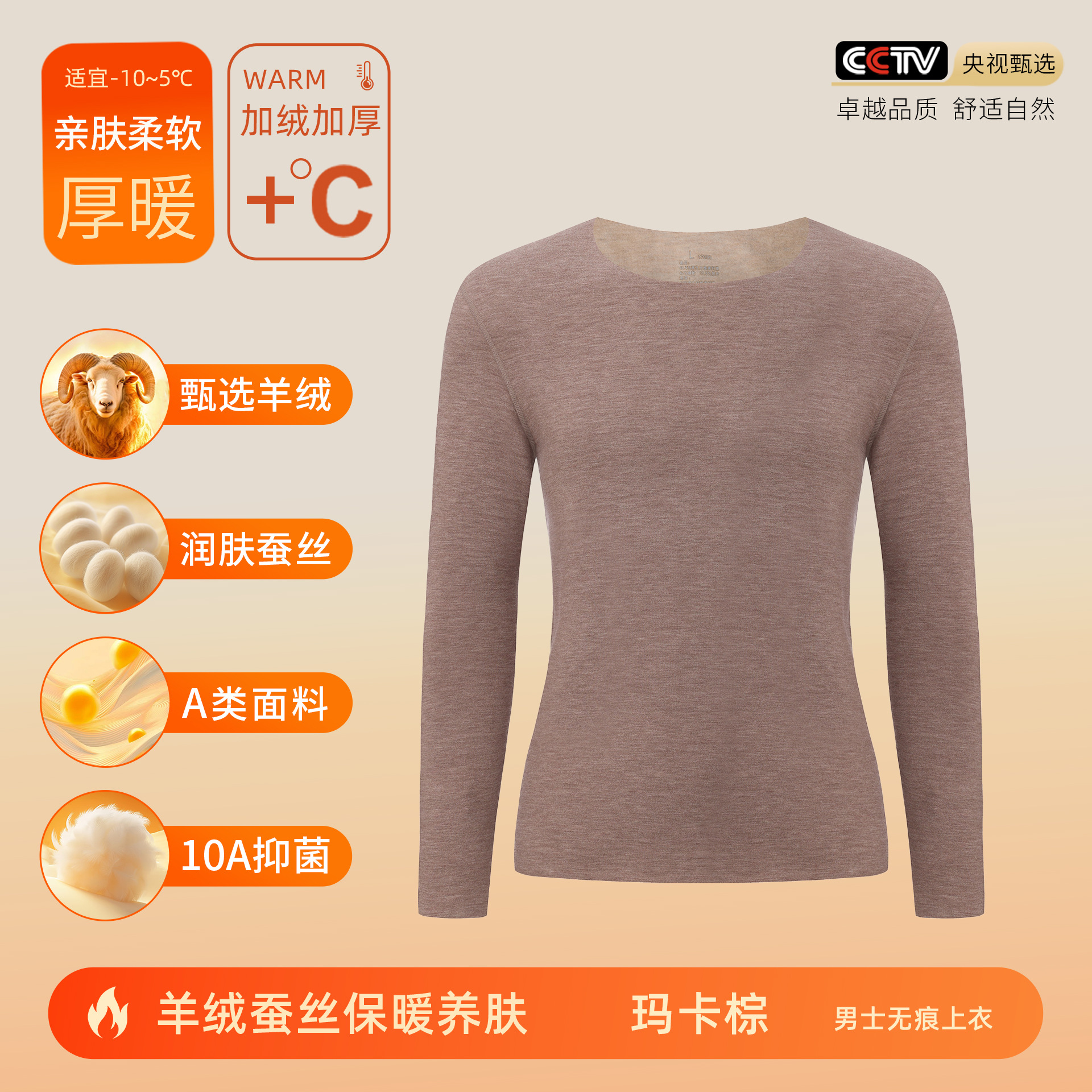 カシミヤシルクデロン保温下着 女性用A級保温衣 秋服 秋パンツ メンズセット 裏起毛10A抗菌