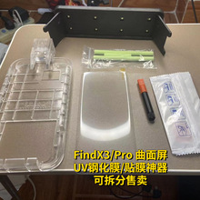 mFindX3䓻Ĥx3proUV䓻ĤNĤuvĻĤfinx5pro/䓻Ĥ