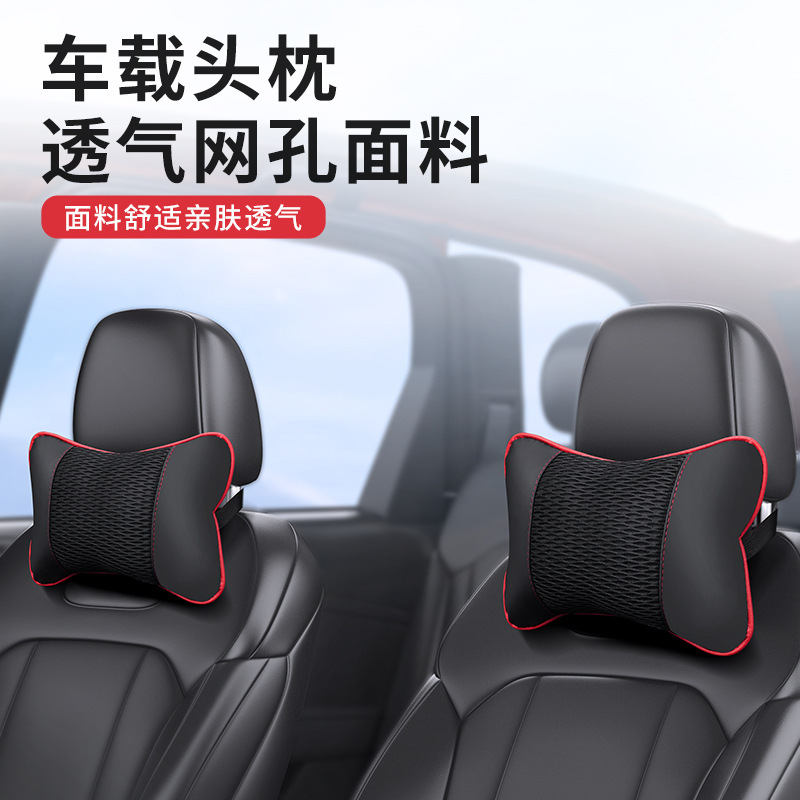 高級車用ヘッドレスト、車用ネックピロー、ネックピロー、頸椎枕、ユニバーサルピロー、車用低反発ヘッドレスト|undefined