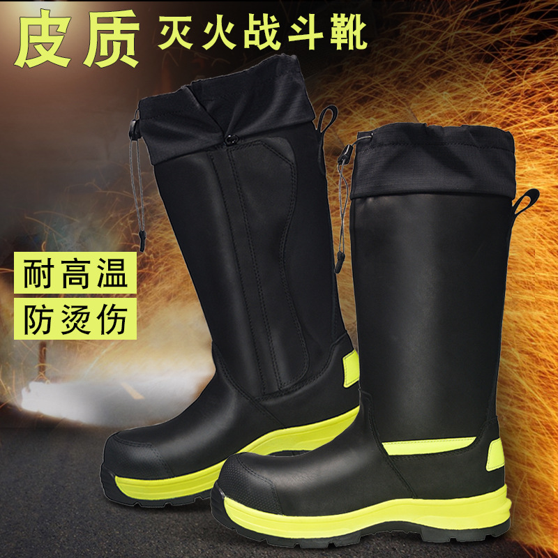 工厂批发消防战斗靴防砸防刺防火耐磨抢险救援靴消防靴抢险救援靴