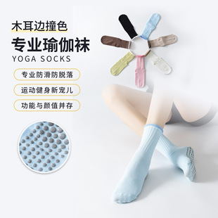 2024 Spring New Contrast Color Yoga Socks Children's Dopamine Color Non-slip Sports Pilates Socks All-match Four Seasons