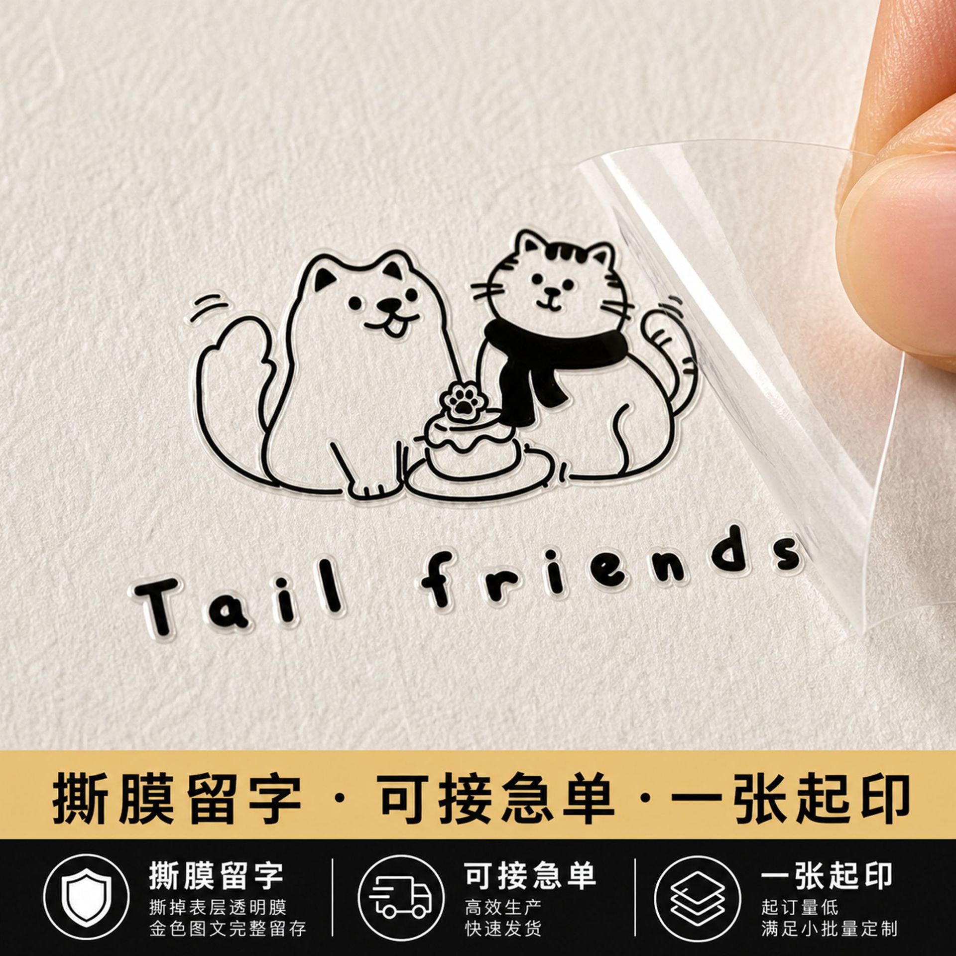 UV水晶标冷转印贴纸水杯贴透明LOGO不干胶商标贴分离贴撕膜留字画