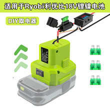 �羳����DIYȡ����m��������ȹ����늳�ȡ���18V�늳؎�FUSE