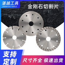 110石材切割片 定制107干切刀片 大理石花岗岩金刚石锯片外贸供应