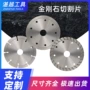 外贸定制107110切割片