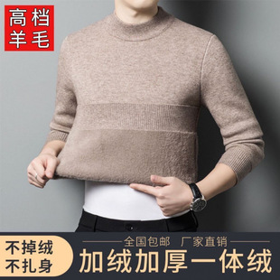 fleece-lined Pure Cashmere Sweater Men's fleece-lined One-piece Cashmere Warm Thickened Cold-proof Sweater for Middle-aged and Elderly Men