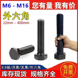 �F؛ 8.8���ߏ����������ݽzM8m14x16*120ȫ����˨GB5783��z�ݗU