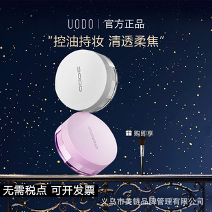 ���ֶ�uodoɢ�۶��y���۷ۿ�����Ʒ�ٷ���Ş�궨�y�����ۿ���10g