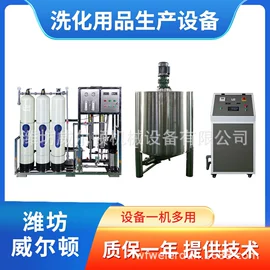 反渗透设备;化工成套设备;灌装机械