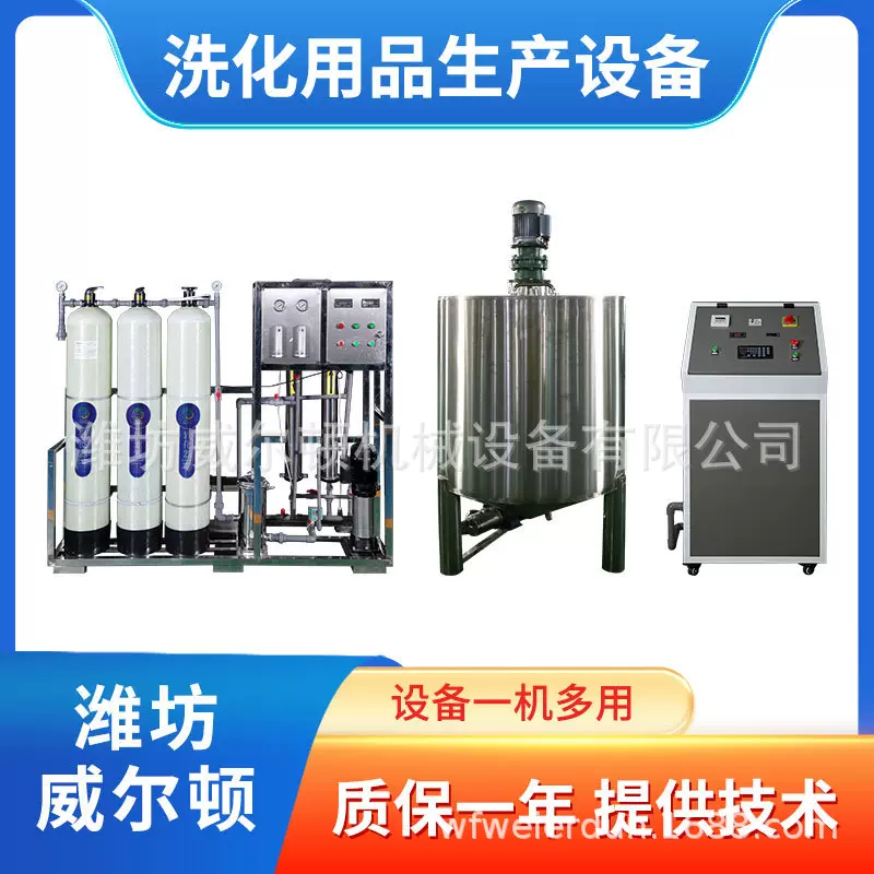 日化产品灌装机 洗发水生产设备 生产洗发水沐浴露设备 送配方