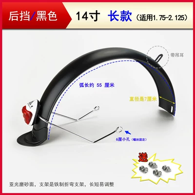 fender, 12inch wheel full-cover long – Electric vehicle fender - folding-bike-long-type-142125-rear-sprocket-black