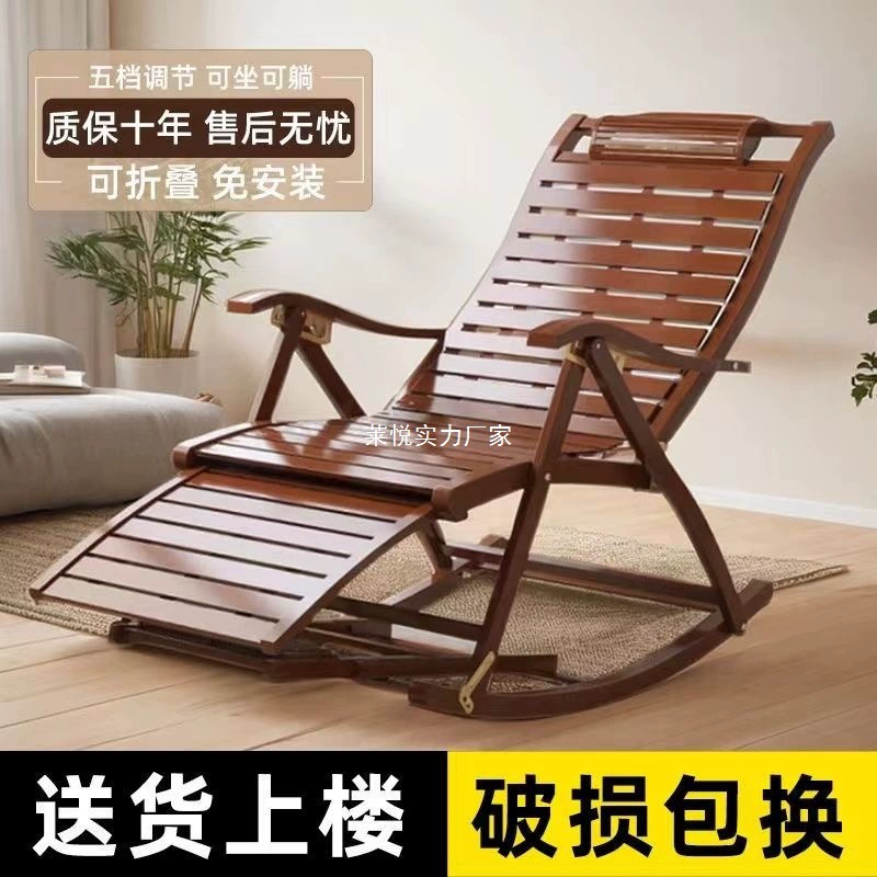 Кресло-качалка для взрослых, складное кресло для обеда, балкона, дома, отдыха, китайский стиль, ленивое летнее бамбуковое спальное кресло для пожилых людей