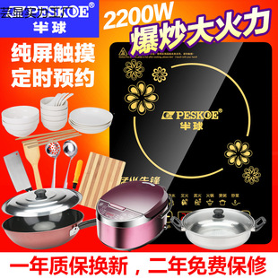 Hemisphere Induction Cooker Home Intelligent Multifunctional Waterproof Power Saving High Power 2200 Cooking Hot Pot Integrated suit
