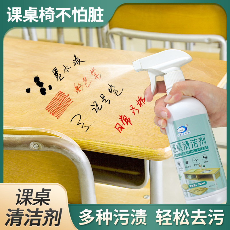 Desk Cleaner, Office Desk Plastic and Wood Surface Cleaning Spray for Stains and Pen Marks, Household Use