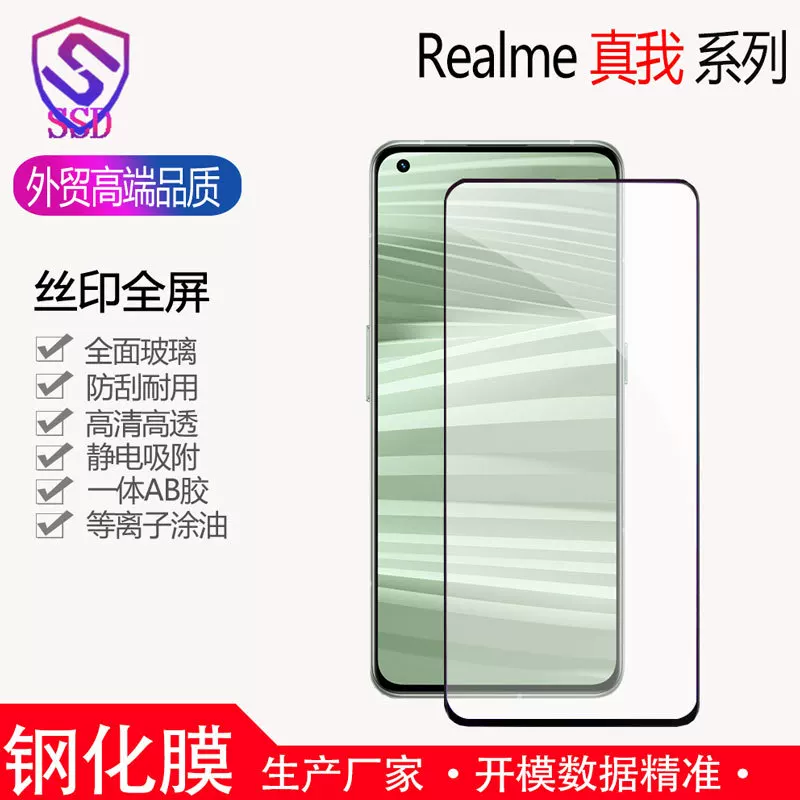 Стекло-буфер защитное из закаленного стекла Realme GT8 GT8 Pro V30 X50, полноэкранная шелкография, анти-синий