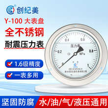����ѹ����ȫ����ַ���������������YN100Һѹ��ѹˮѹ��ѹ��