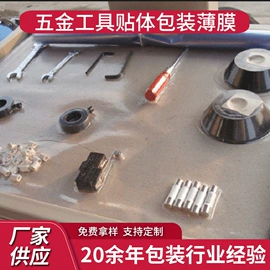 包装薄膜;多功能包装机;静电膜收缩膜