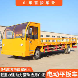 养殖场送货运输车工厂倒货电动四轮平板搬运车四轮拉货仓库平板车