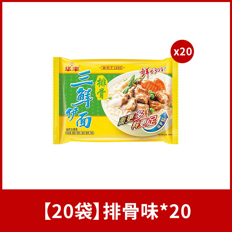 【20봉지】돼지갈비맛