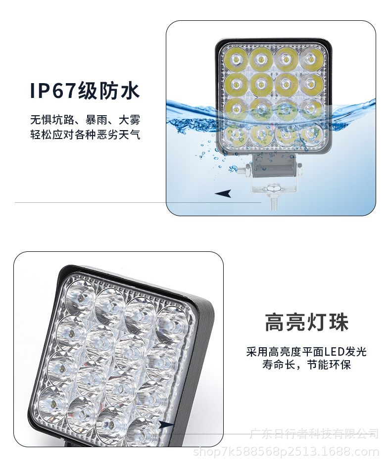 Cross-Border Specialty Supply Led Car Work Light 16Led48W Square 3inch Inspection Light Off-Road Vehicle Spotlight Super Bright