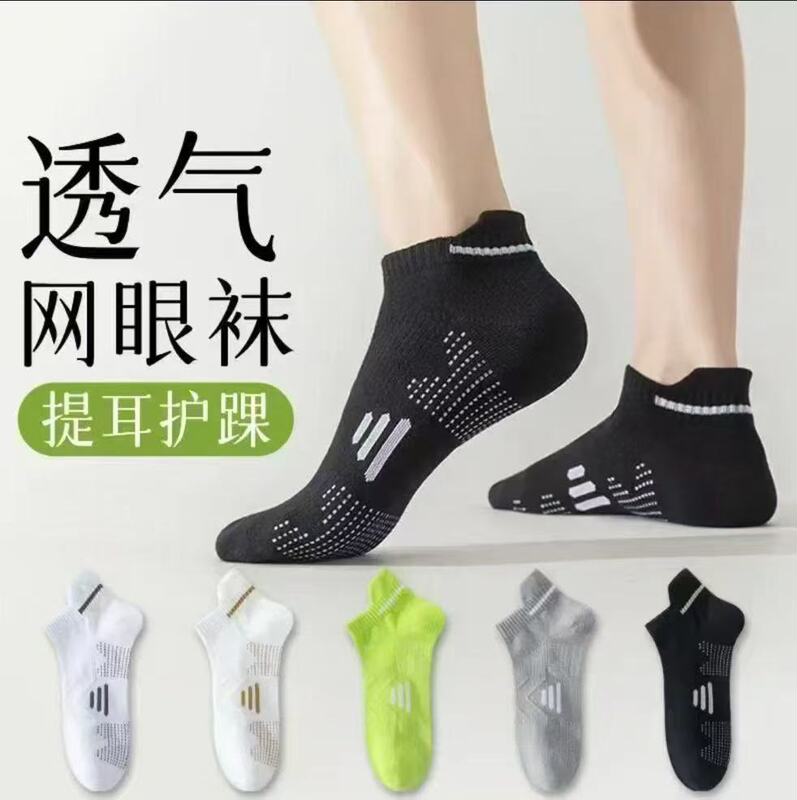 Professional Sports Socks Men's Summer Thin Socks Running Fitness Cotton Socks Antibacterial Moisture Absorption Socks Lift Ear Ankle Protection Boat Socks