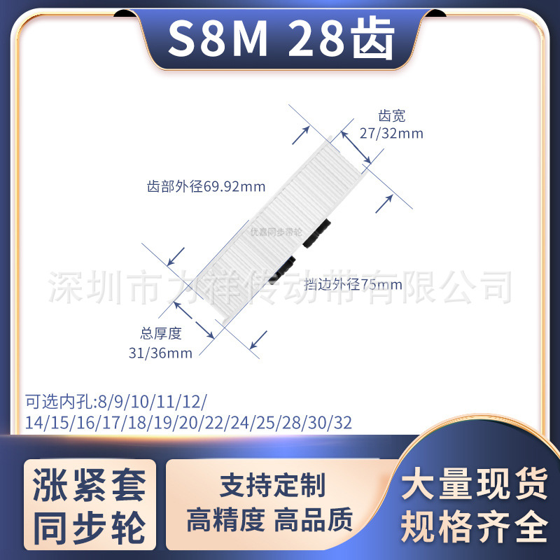 同步带轮免键S8M28齿AF齿宽27/32内孔10124齿形带胀紧套同步轮S8M