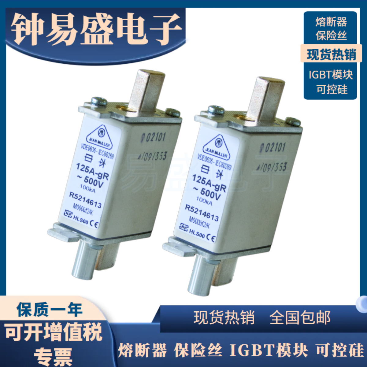 金米勒熔断器R5183850 R5083800 R5084100 R5184150 R5184953全新