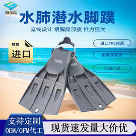 批发水肺潜水脚蹼蛙鞋可调节弹簧扣带大动力深潜浮潜专业跨境装备