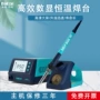 白光bakon可调温恒温电烙铁