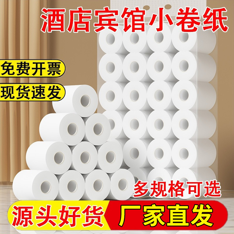 Toilet hotel paper towel roll paper roll paper napkin whole box wholesale toilet paper toilet paper toilet paper