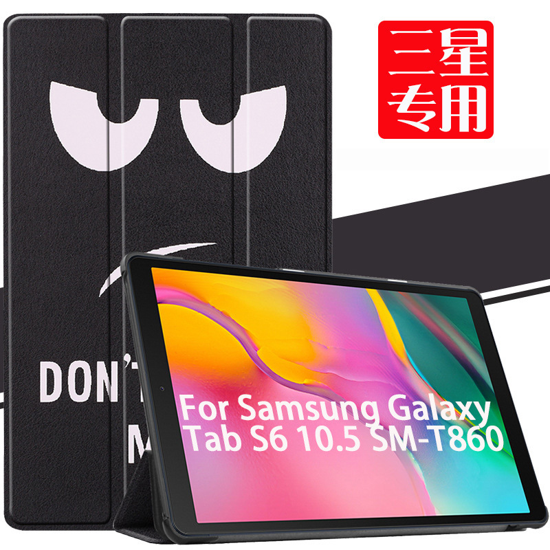 适用2019三星Galaxy Tab S6 10.5寸T860平板电脑保护套T865皮套
