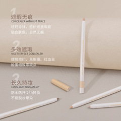 跨境專供遮瑕筆遮眉毛改眉遮斑雀斑防水防汗遮蓋痘印黑眼圈提亮色