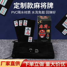 批发PVC脸谱麻将扑克牌广告宣传防水迷你游戏纸牌黑白卡片制定
