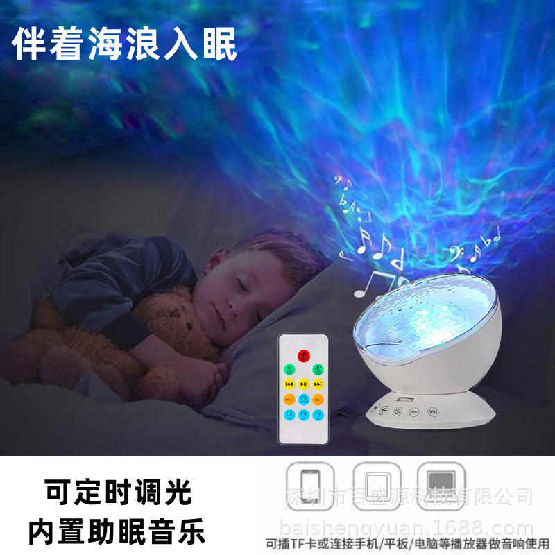 クロスボーダーオーシャンウェーブマスタープロジェクターランプ寝室睡眠ナイトライトカラフルな雰囲気オーディオ星空ランプ水パターンランプ|undefined