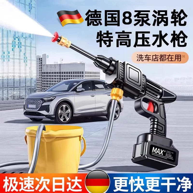 Y8N [30 дней горячей продажи 1561 шт.] Беспроводная автомойка машина сверхвысокого давления автомойка водяной пистолет зарядка портативный дом