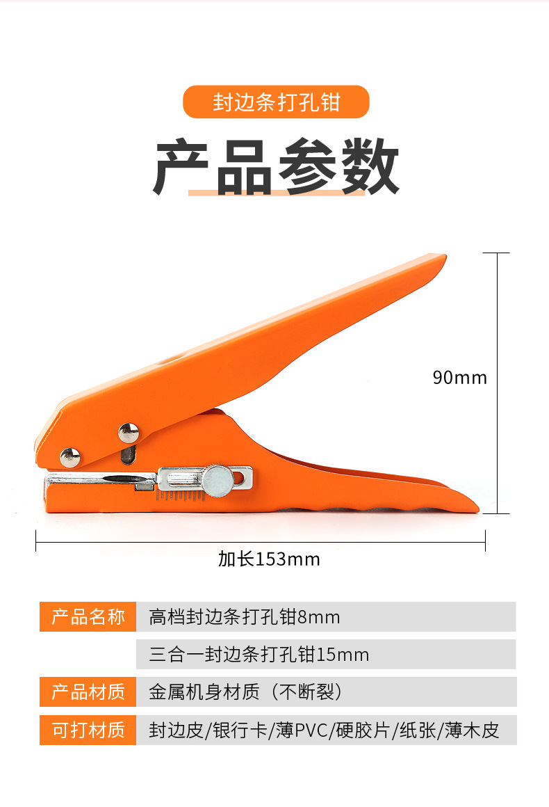 金属打孔钳_12.jpg