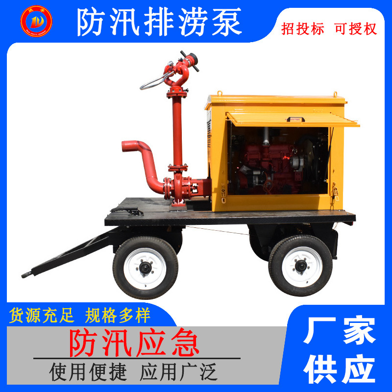 拖车式排水泵车应急排涝站泵抽水抢险防汛排涝自吸泵车柴油机水泵