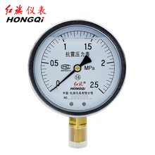 耐震压力表 防震YTN100径向抗震压力表YN100油压表40MPA液压