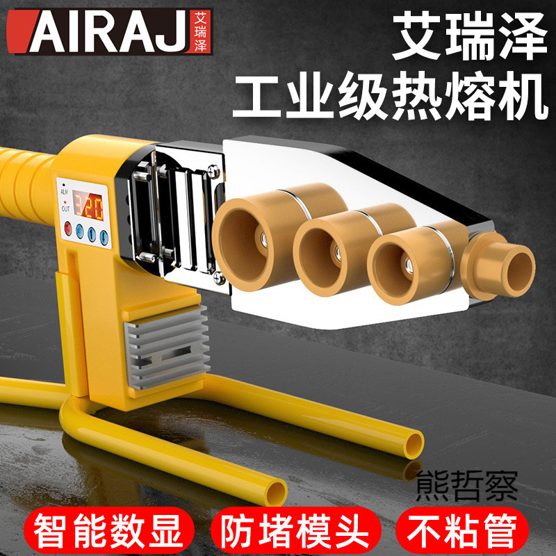 Hot Melt Ppr Water Pipe Hot Melt Machine Water and Electricity Engineering Welding Machine Intelligent Digital Display Hot Welder Handheld