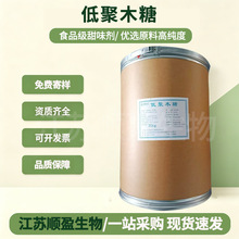 健奕宏低聚木糖食品级功能性代糖木寡糖水溶性膳食纤维低聚木糖