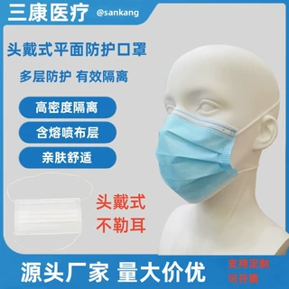 头戴式平面口罩两层三层透气不勒耳整箱批发防护防尘一次性薄款