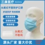 防护防尘透气薄款口罩