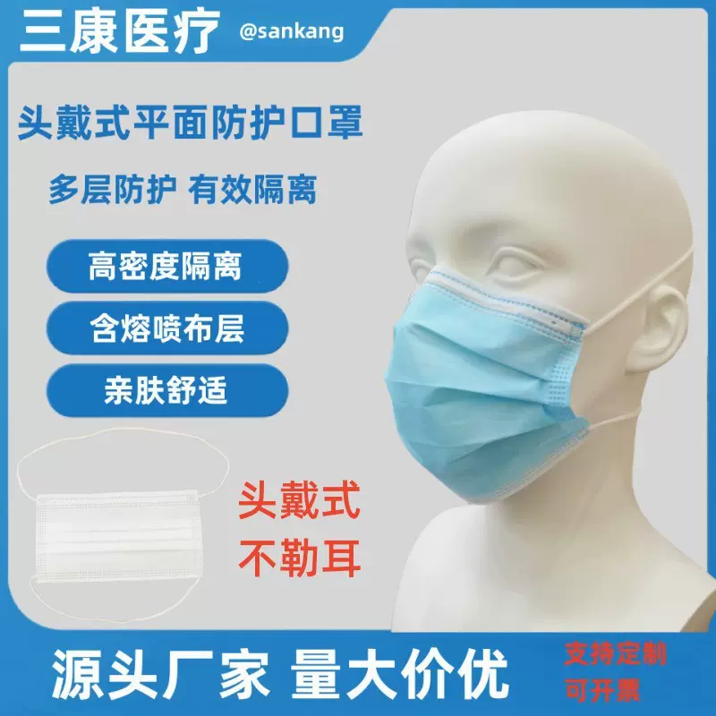 头戴式平面口罩两层三层透气舒适不勒耳整箱批发防护防尘一次性