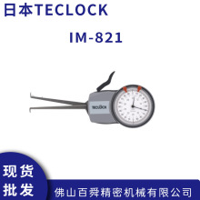 日本得乐TECLOCK指针式内卡规IM-821内径测量仪内沟槽测量卡规