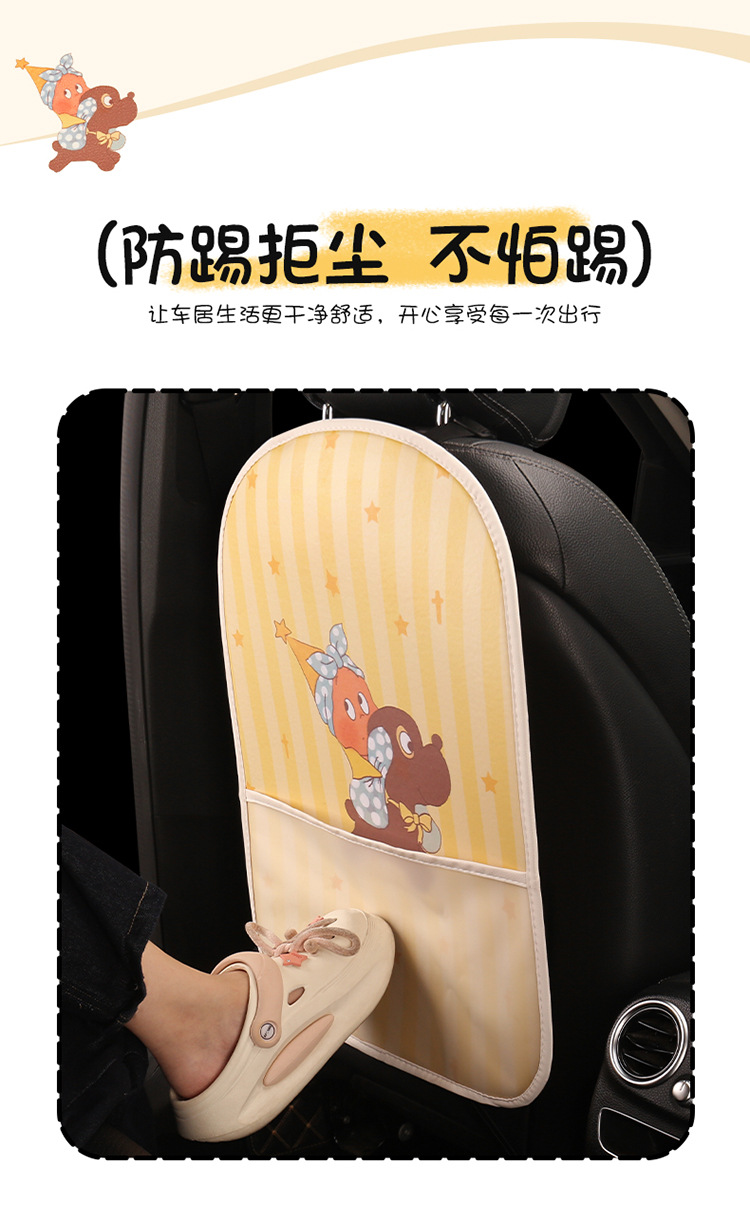 Car Seat Back Anti-Kick Pad Star-Shaped Anti-Dirty Pad Cartoon Cute Women's and Children's Rear Seat Protection Pad