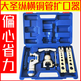 New Dasheng Vertical and Horizontal Eccentric Bellows WK-806FT-L Air Conditioning Bellows Maintenance Copper Tube Expanders