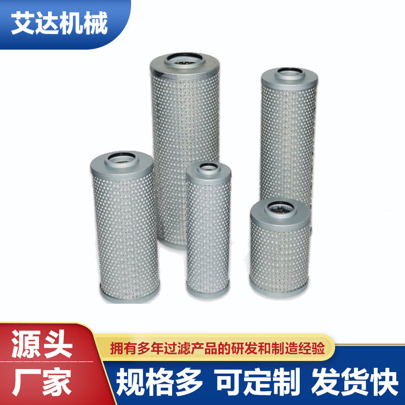 艾达机械生产高压滤芯 HX-25×5 10 20 30过滤器滤芯
