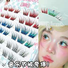 蜜小盒免胶渐变彩色精灵假睫毛上镜自然cos灵动氛围感漫画假睫毛