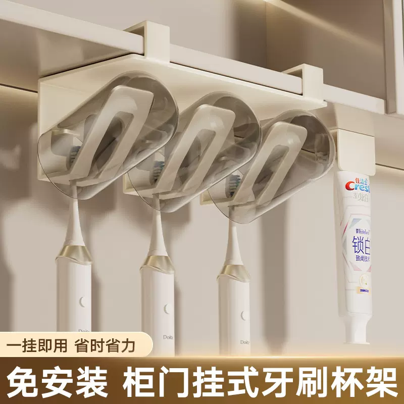 牙刷置物架免打孔壁挂架镜柜下收纳洗漱口牙杯卫生间电动牙刷架子