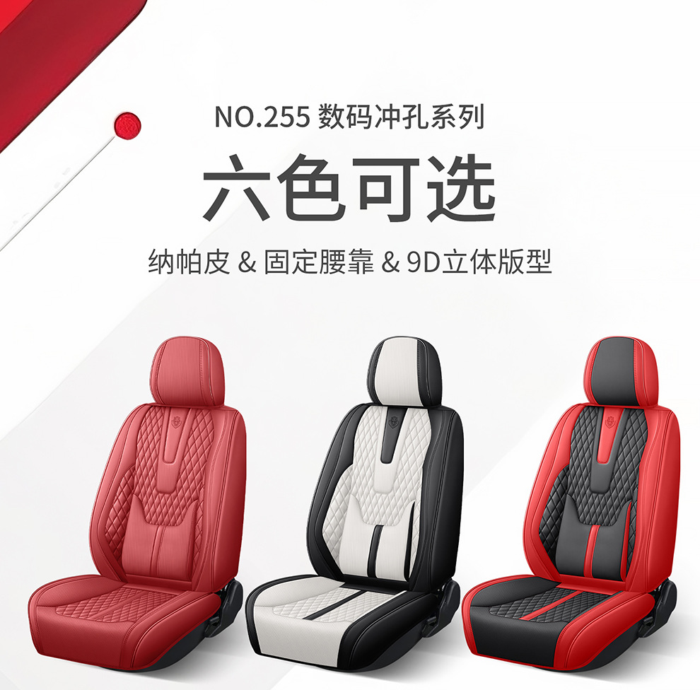 Cross-Border Export Full Leather 3D Car Seat Cushion All-Inclusive Four-Season Universal Solid Waist Perforated Car Seat Cover Car Seat Cushion